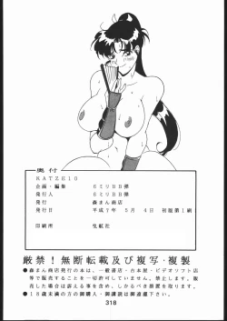 Page 317 of KATZE 10