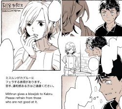 Page 1 of カブミス小部屋にて KabuMisu in the Dungeon's Chamber