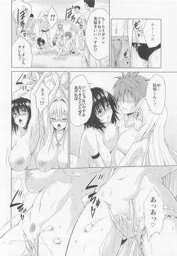 Page 33 of Trouble★Teachers vol. 6