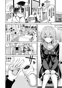 Page 10 of Rental Kanojo Osawari Shimasu 07