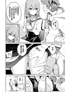 Page 6 of Rental Kanojo Osawari Shimasu 07