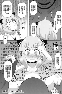 Page 16 of Saimin Koubi Daisakusen