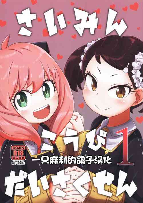 Download Saimin Koubi Daisakusen