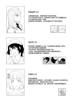 Page 23 of 尸体收藏家阿萨・马苏库 ～尸体博物館～