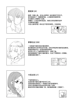 Page 27 of 尸体收藏家阿萨・马苏库 ～尸体博物館～