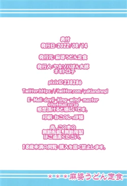 Page 22 of Ganyu Love