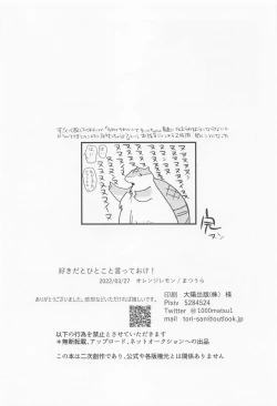 Page 41 of Sukida to Hitokoto Itte Oke!