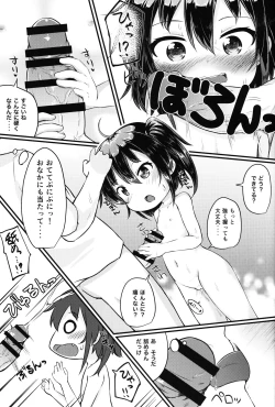 Page 14 of Yoshuu Friend