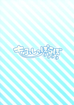 Page 26 of Yoshuu Friend