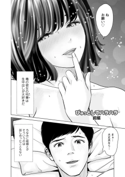 Page 100 of Kanojo no Ikigao | My girlfriend's o-face
