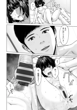Page 112 of Kanojo no Ikigao | My girlfriend's o-face