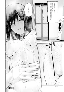 Page 116 of Kanojo no Ikigao | My girlfriend's o-face