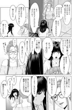 Page 11 of Kanojo no Ikigao | My girlfriend's o-face