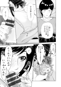 Page 15 of Kanojo no Ikigao | My girlfriend's o-face