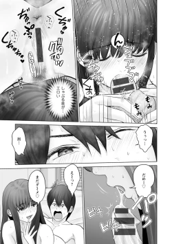 Page 167 of Kanojo no Ikigao | My girlfriend's o-face