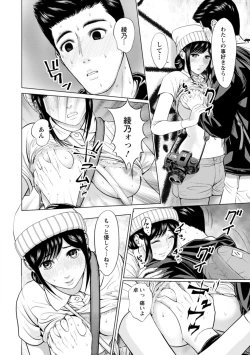 Page 186 of Kanojo no Ikigao | My girlfriend's o-face