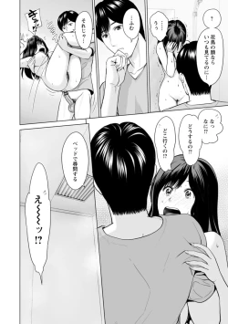 Page 48 of Kanojo no Ikigao | My girlfriend's o-face