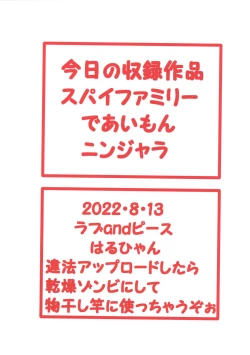 Page 14 of Kyou no Onna no ko 17