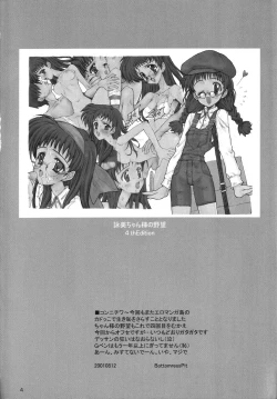 Page 3 of Mistress Emi-chan's Ambition