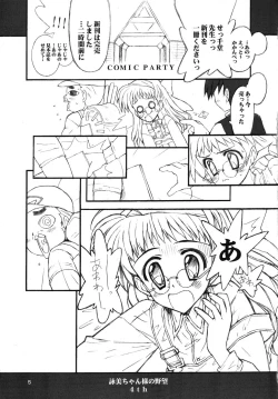 Page 4 of Mistress Emi-chan's Ambition