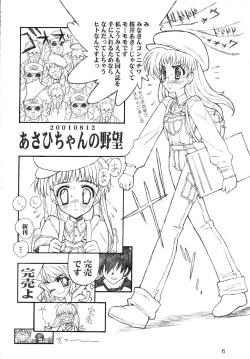 Page 5 of Mistress Emi-chan's Ambition