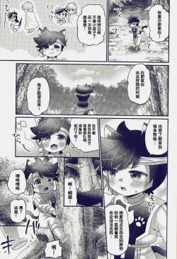 Page 27 of Nyan Nyan Ponyan