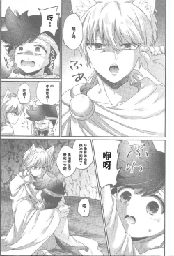 Page 7 of Nyan Nyan Ponyan