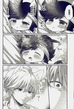 Page 8 of Nyan Nyan Ponyan