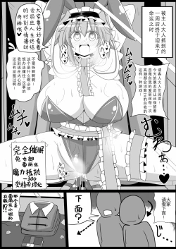 Page 24 of Saimin Grand Guignol