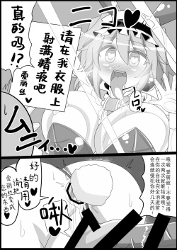 Page 25 of Saimin Grand Guignol