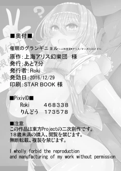 Page 30 of Saimin Grand Guignol