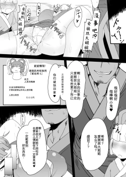 Page 6 of Saimin Grand Guignol