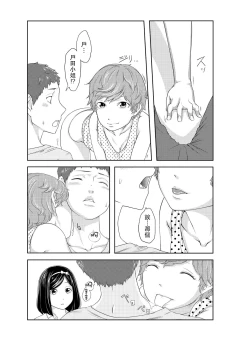 Page 13 of Perohame Saiminjutsu!