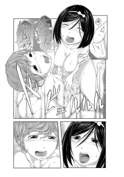 Page 21 of Perohame Saiminjutsu!