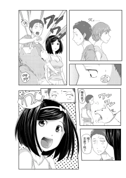 Page 32 of Perohame Saiminjutsu!