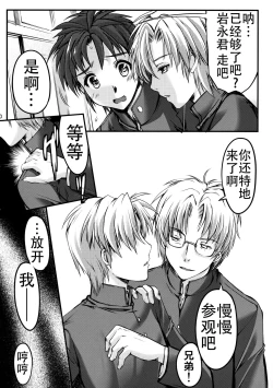 Page 10 of Shiori DaiShou Saigo no Kizuna - Shiori Volume 21 The Last Of Her Emotional Ties