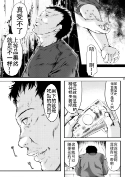 Page 19 of Shiori DaiShou Saigo no Kizuna - Shiori Volume 21 The Last Of Her Emotional Ties