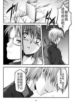 Page 32 of Shiori DaiShou Saigo no Kizuna - Shiori Volume 21 The Last Of Her Emotional Ties