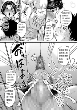 Page 21 of Kono Onna wa Ore no... Kanketsu Hen