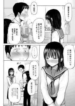 Page 15 of Ore no koto suki tte itta kuse ni sake tsudzukeru yoku wakaranai osananajimi o mōichido dakishimeru hanashi