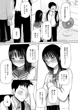 Page 18 of Ore no koto suki tte itta kuse ni sake tsudzukeru yoku wakaranai osananajimi o mōichido dakishimeru hanashi