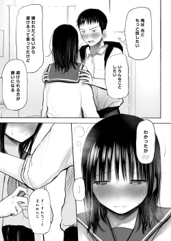 Page 20 of Ore no koto suki tte itta kuse ni sake tsudzukeru yoku wakaranai osananajimi o mōichido dakishimeru hanashi