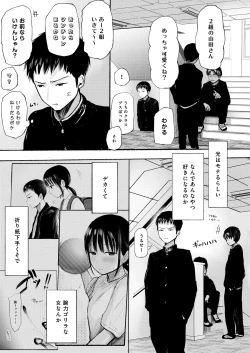Page 6 of Ore no koto suki tte itta kuse ni sake tsudzukeru yoku wakaranai osananajimi o mōichido dakishimeru hanashi