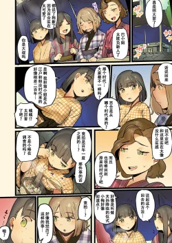 Page 61 of Yaoyorozu Kan ~Ikai de Shojo o Seriotosarete…