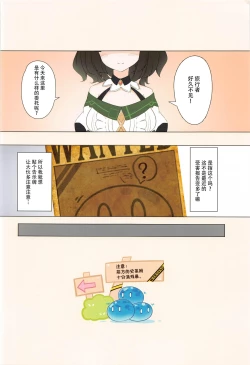 Page 3 of Genshin Slime