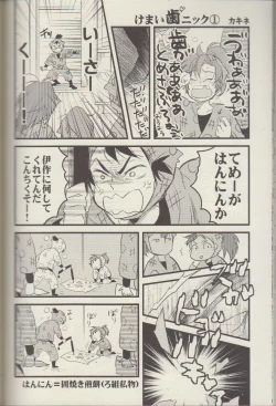 Page 132 of REMIX 02 2009‐2011