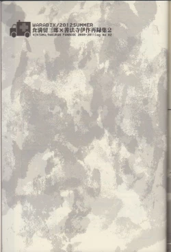 Page 145 of REMIX 02 2009‐2011