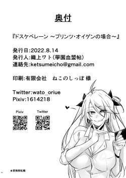 Page 49 of Dosukebe Lane