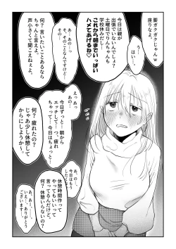 Page 14 of Nagasare Joshi 6 Kotowarenakute Funiki ni Nagasarechau Onnanoko ga Toutou Haramaserarechau Ohanashi