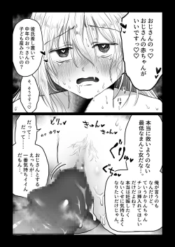 Page 23 of Nagasare Joshi 6 Kotowarenakute Funiki ni Nagasarechau Onnanoko ga Toutou Haramaserarechau Ohanashi